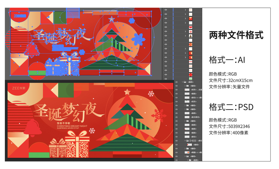 圣誕節(jié)主畫(huà)面