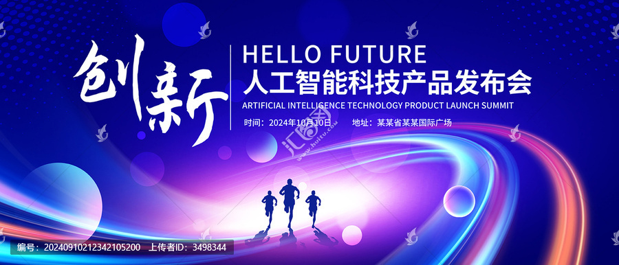 科技主視覺