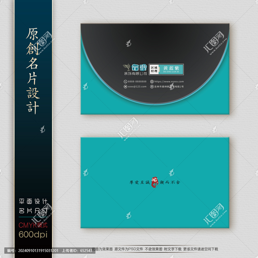 高檔名片