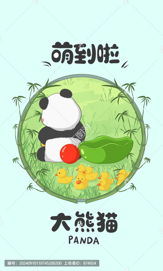熊貓
