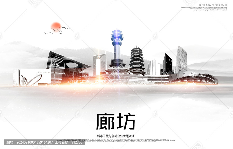 廊坊