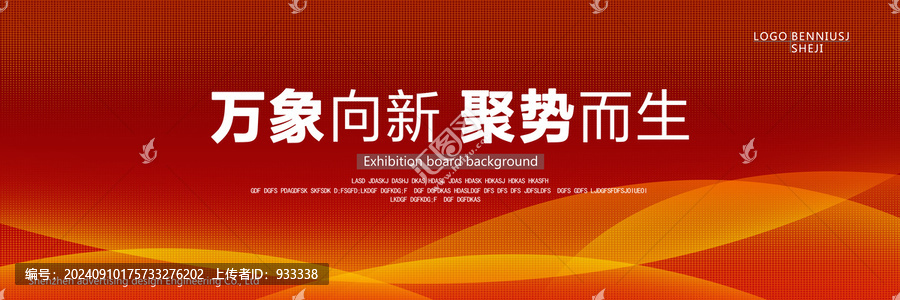 紅色喜慶背景