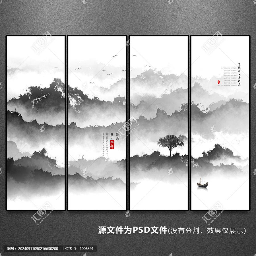 新中式水墨畫