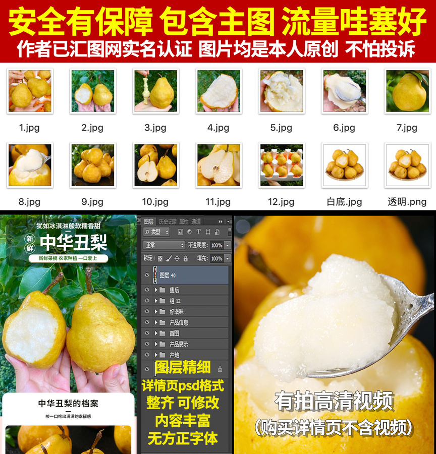 丑梨詳情