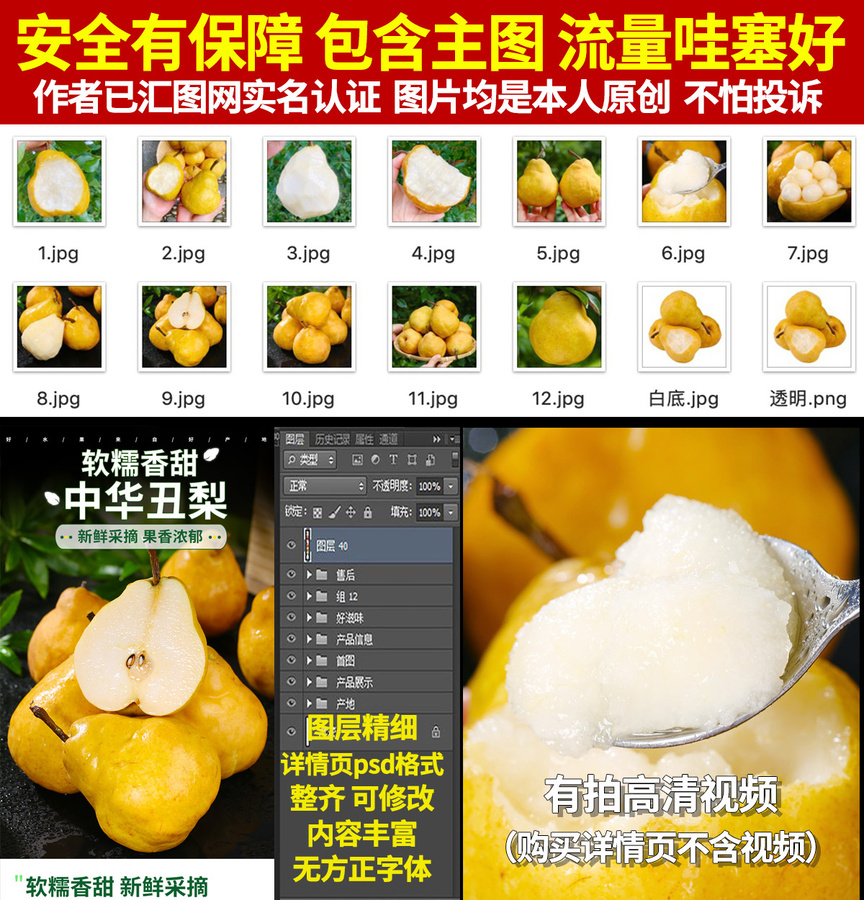 丑梨詳情
