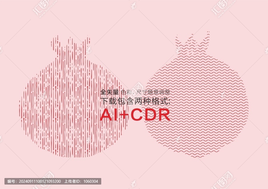 石榴圖案