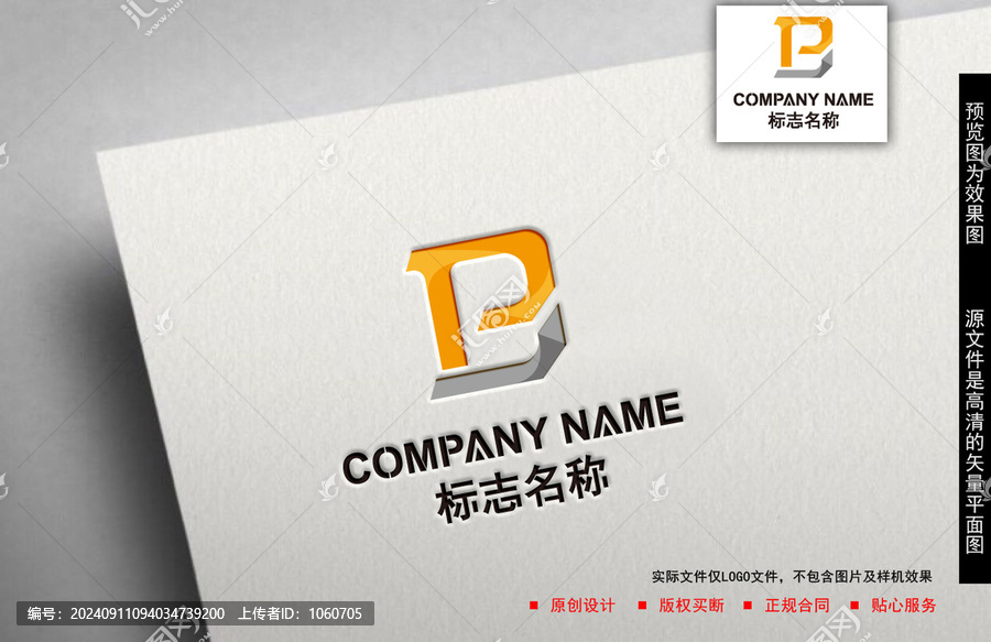 B字母logo