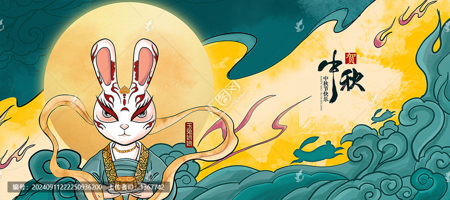 中秋節(jié)