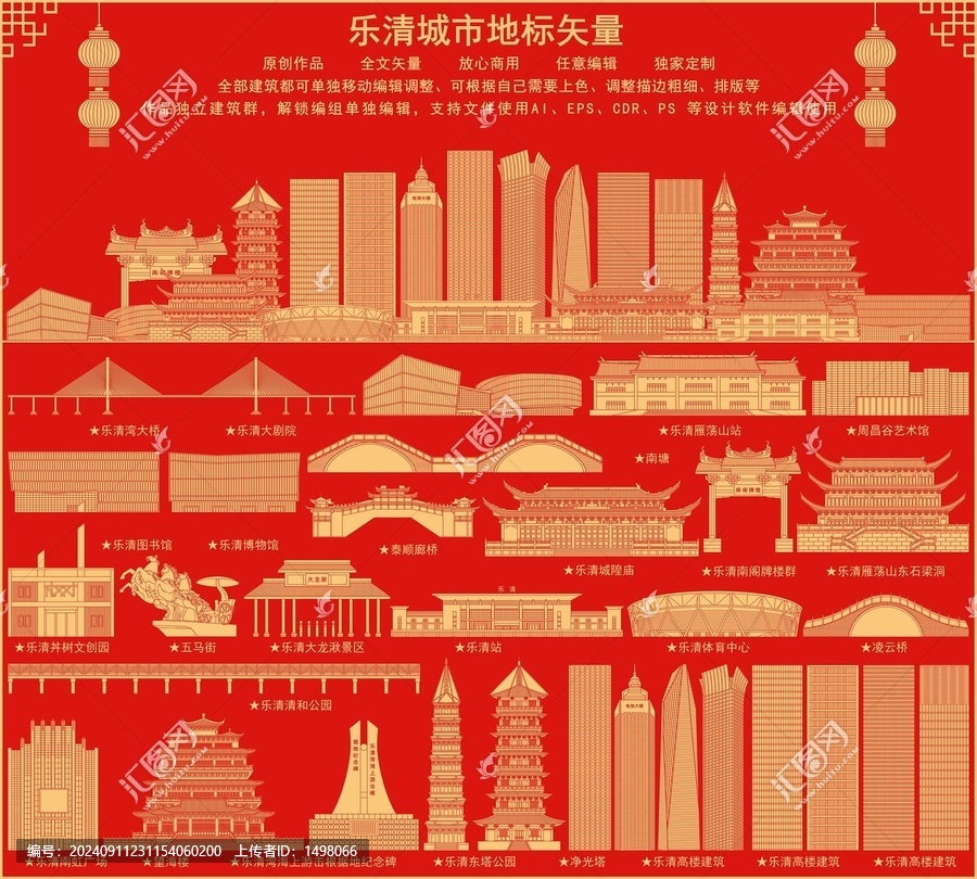 樂清