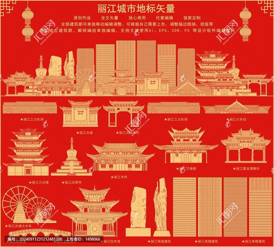 麗江