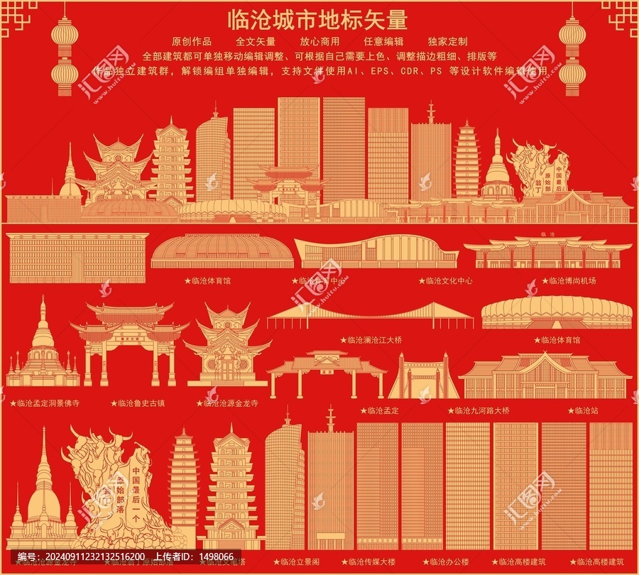 臨滄