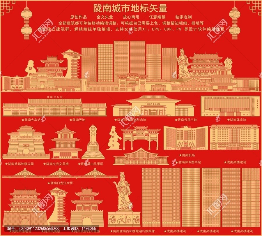 隴南