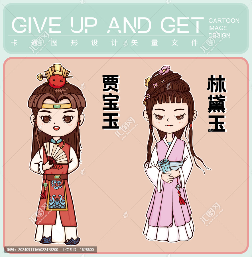 賈寶玉林黛玉紅樓夢插畫