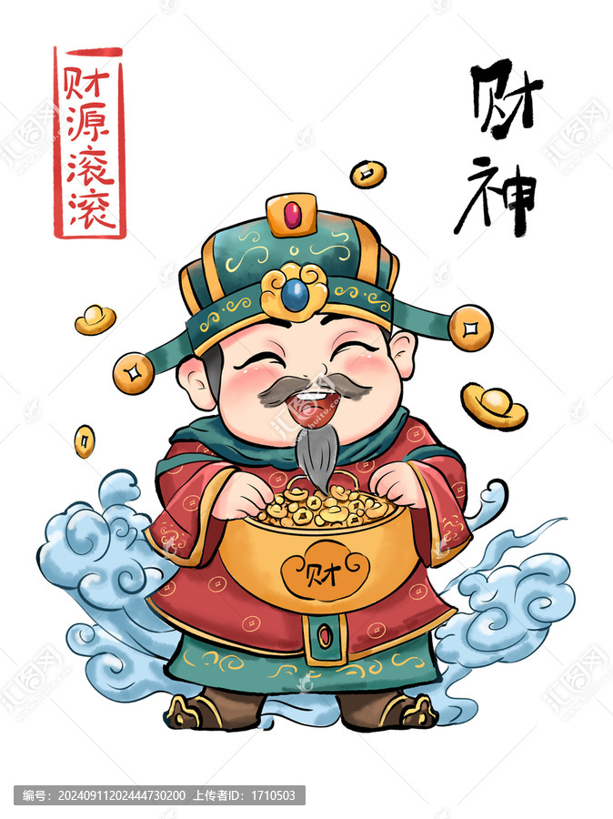 財神國潮插畫