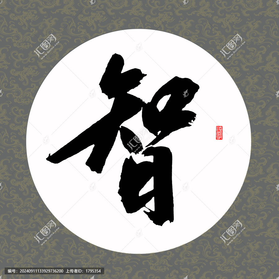 云龍紋
