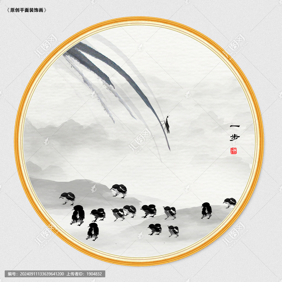 水墨裝飾畫