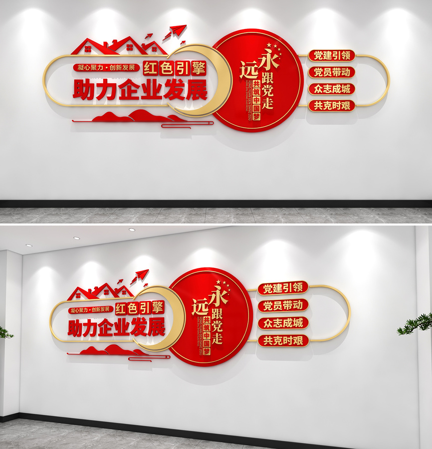 非公企業(yè)黨建文化墻黨建宣傳墻