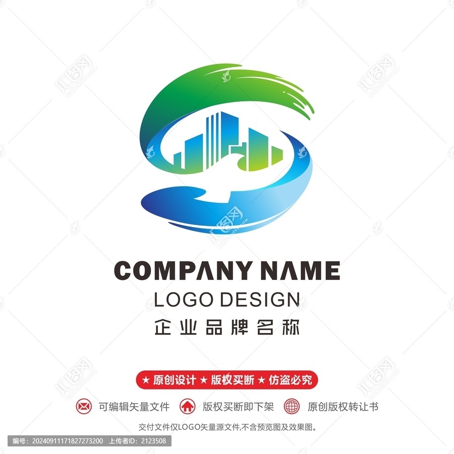 高鐵新城logo城市l(wèi)ogo