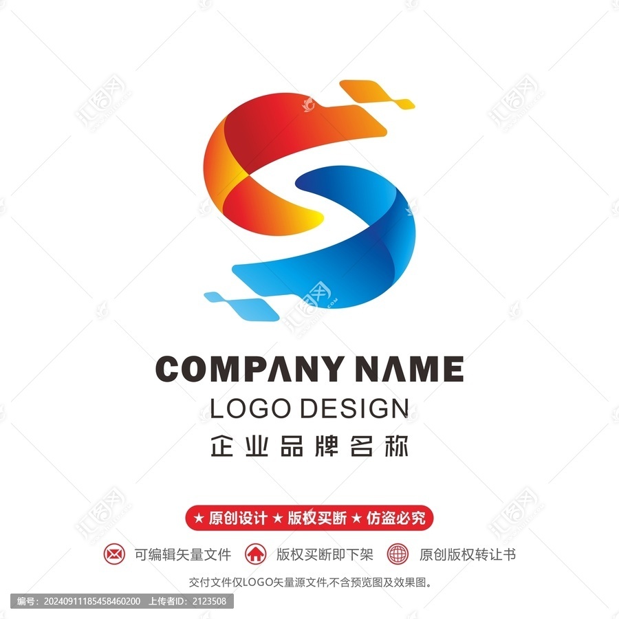 S標(biāo)志金融logo互動(dòng)