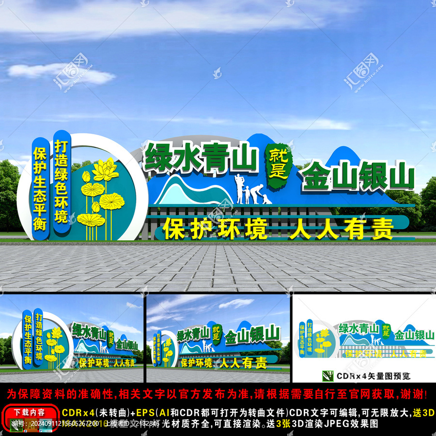 綠水青山小品