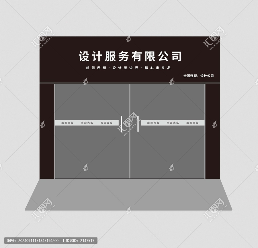 門頭招牌設計