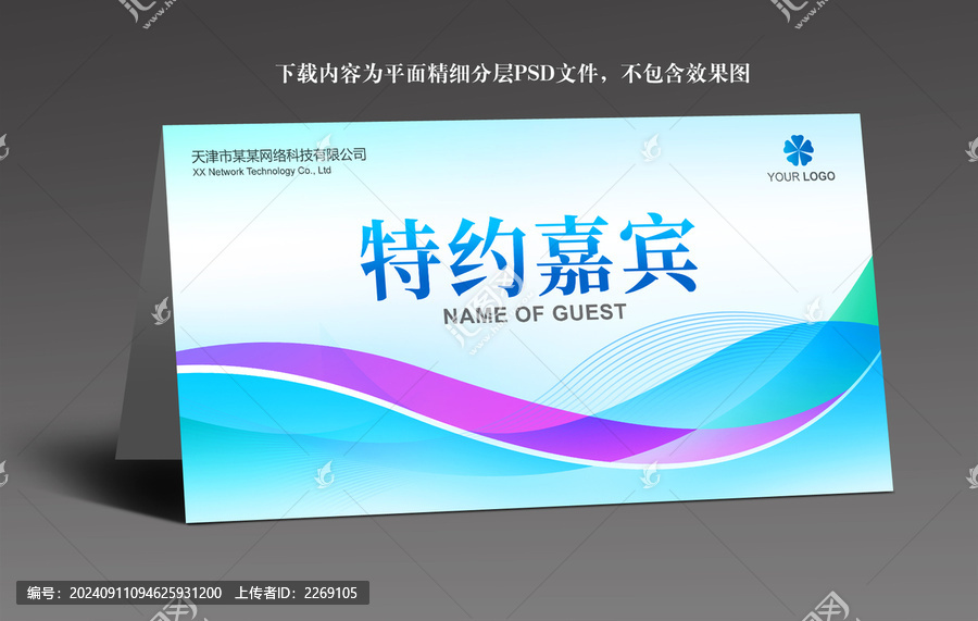 桌牌