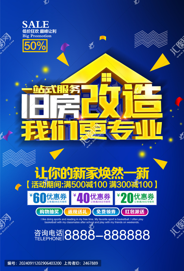 舊房改造我們更專(zhuān)業(yè)