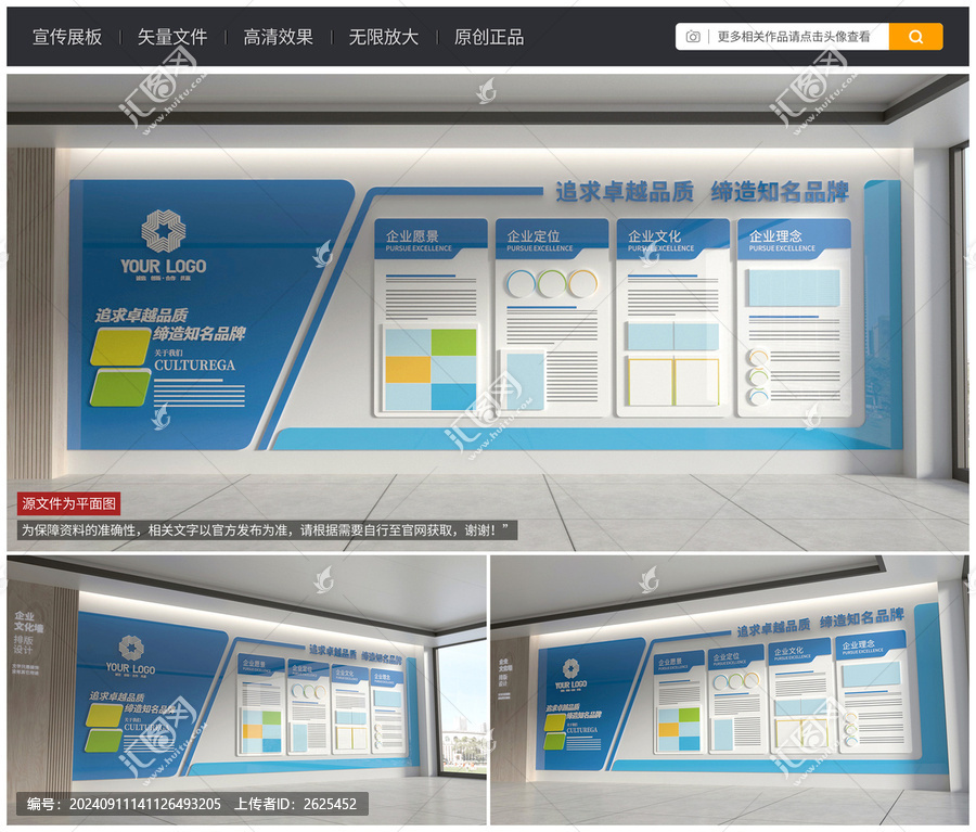 創(chuàng)意造型文化墻