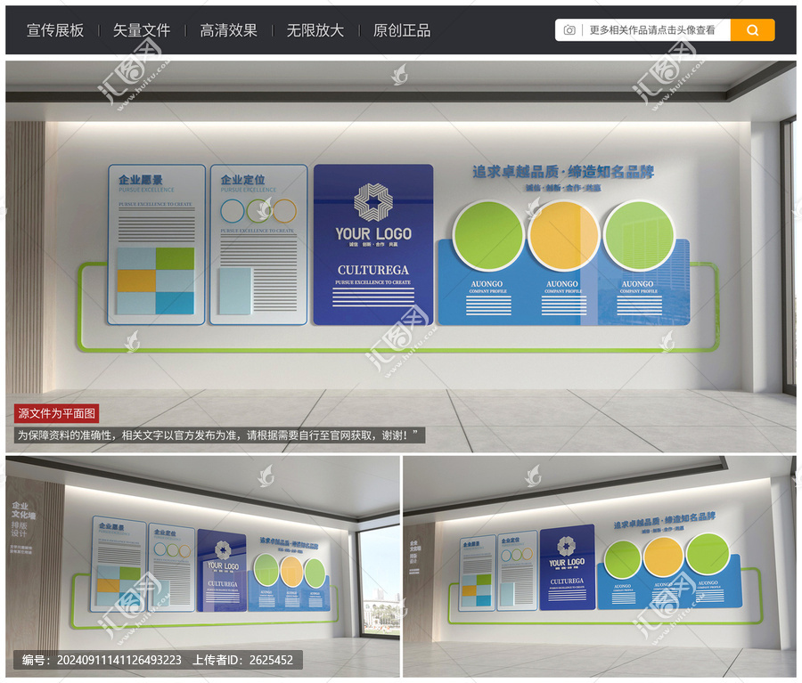 企業(yè)文化墻