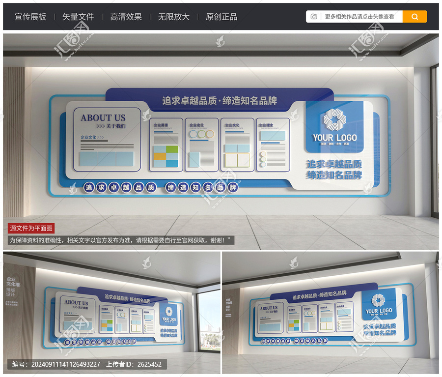 公司簡介宣傳欄