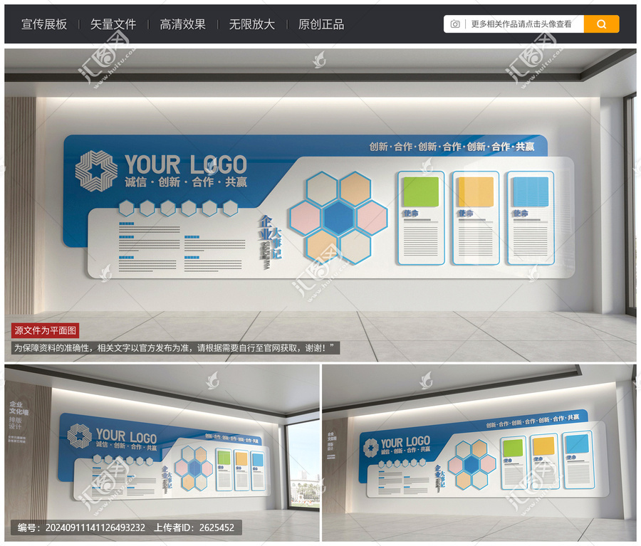 企業(yè)文化墻