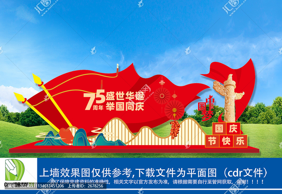 國慶?陳