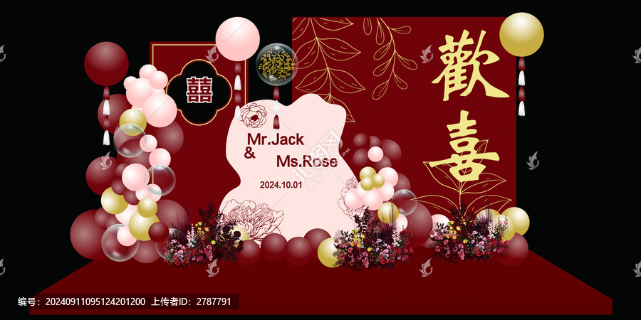 紅色訂婚宴效果圖