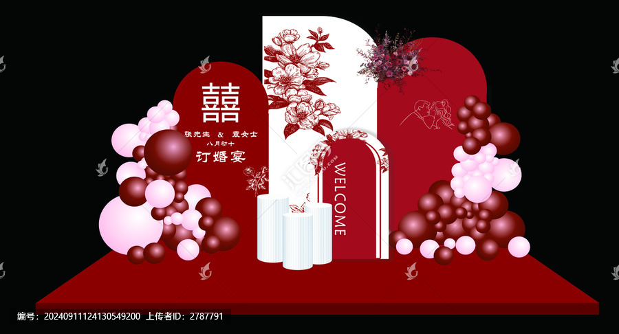 新中式訂婚宴效果圖