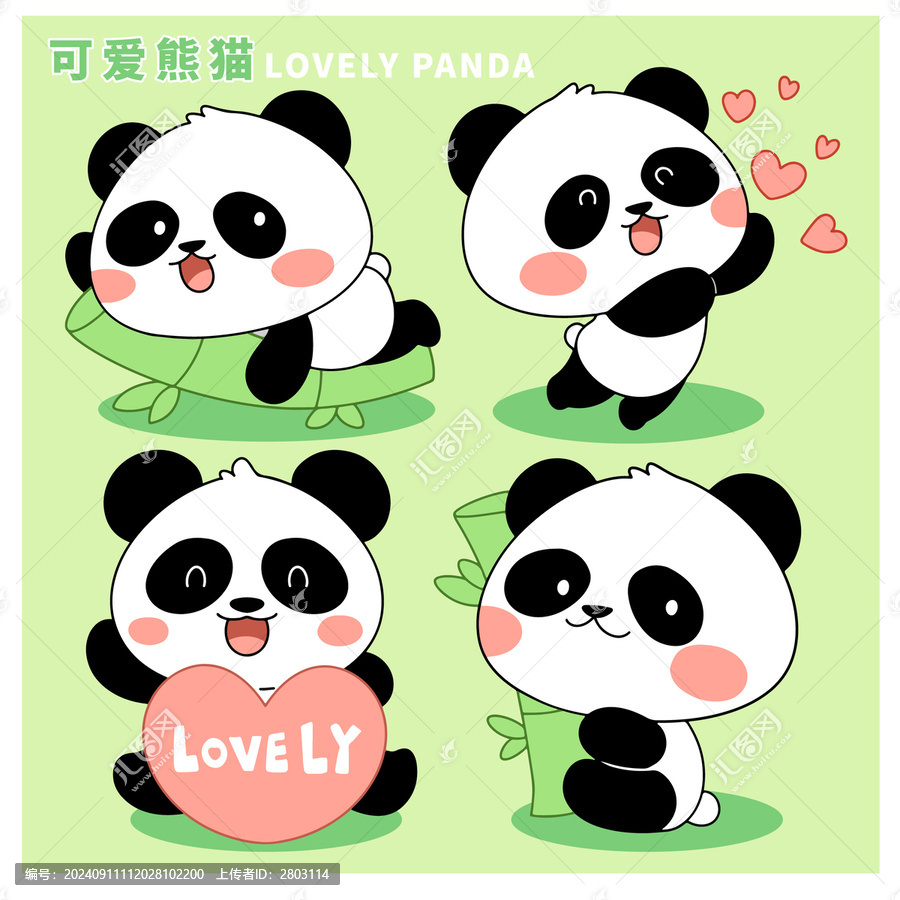 卡通可愛熊貓