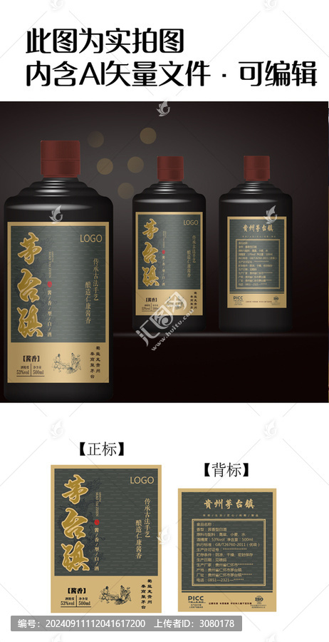 高端大氣酒標(biāo)傳承古法
