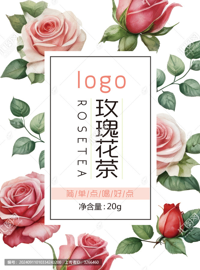 玫瑰花茶