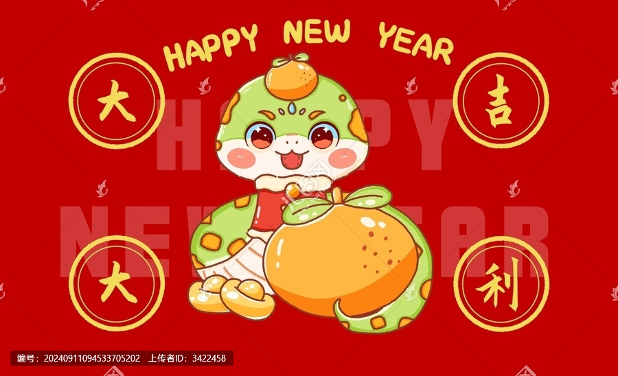 2025卡通可愛蛇年大吉大利