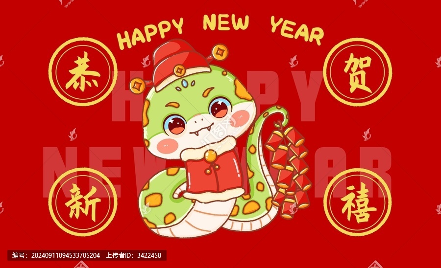 蛇年ip卡通蛇恭賀新禧