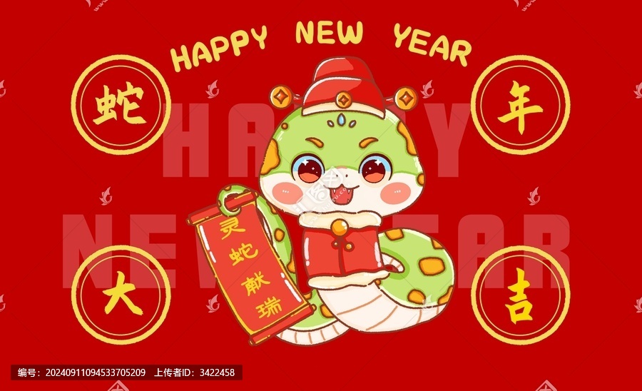 2025蛇年可愛ip蛇年大吉