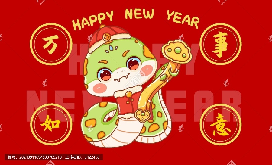 2025蛇年卡通蛇萬(wàn)事如意
