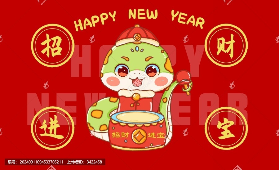 2025新年可愛卡通蛇招財進(jìn)寶