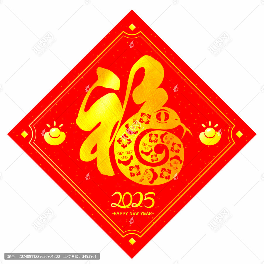 福字蛇年剪紙窗花靜電貼