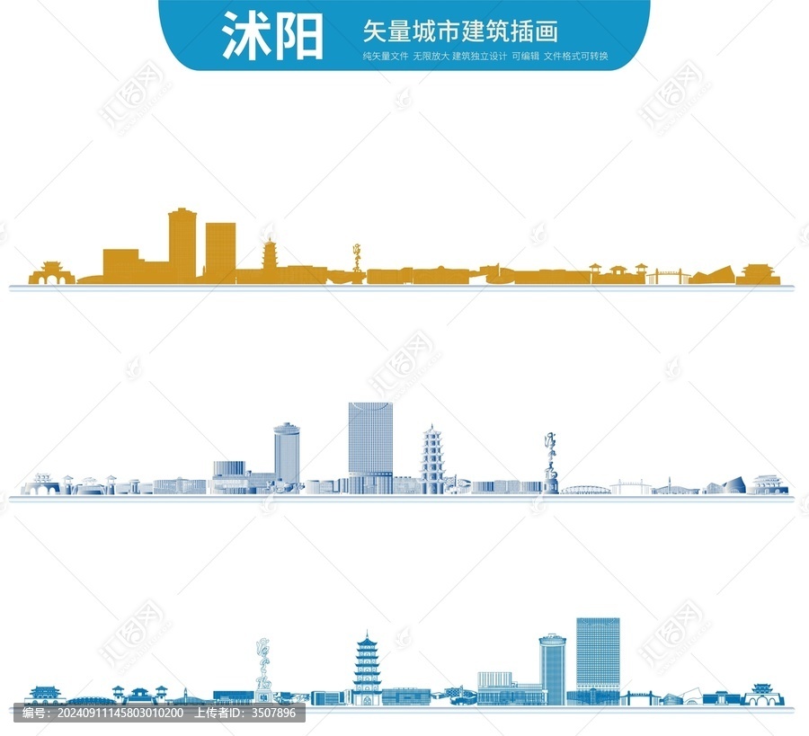 沭陽地標
