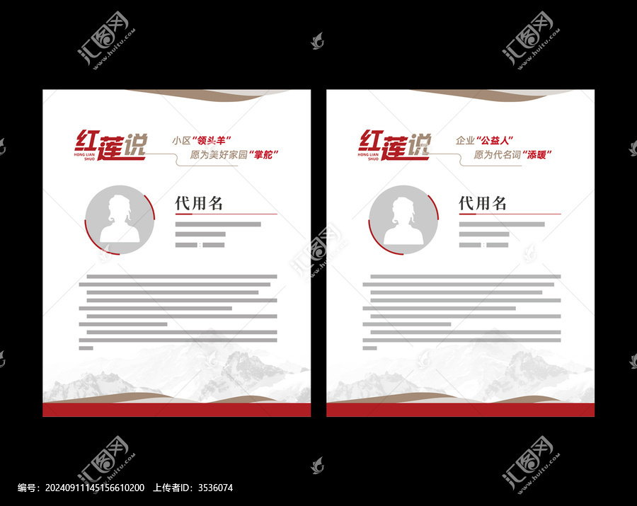 社區(qū)服務(wù)中心人物介紹文化墻
