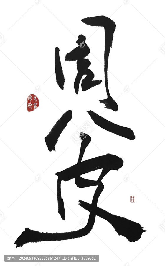 周扒皮