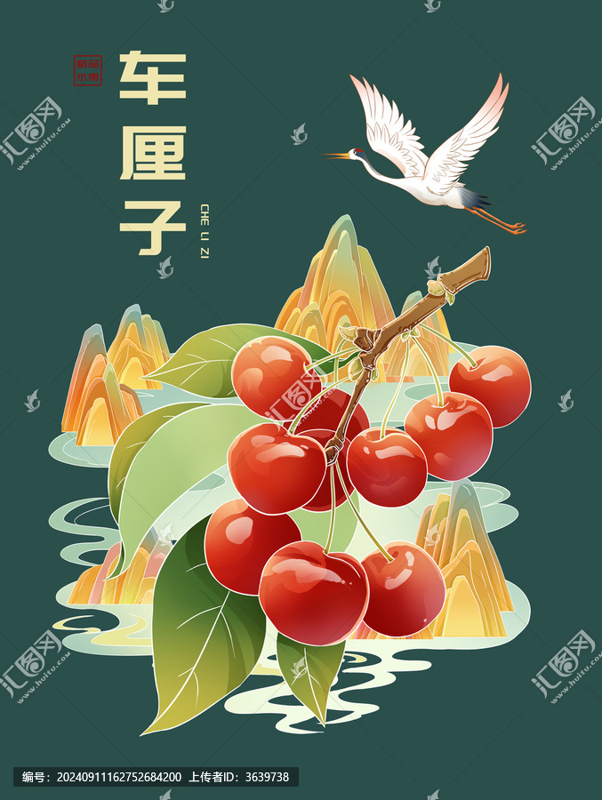國潮車?yán)遄訖烟野b插畫