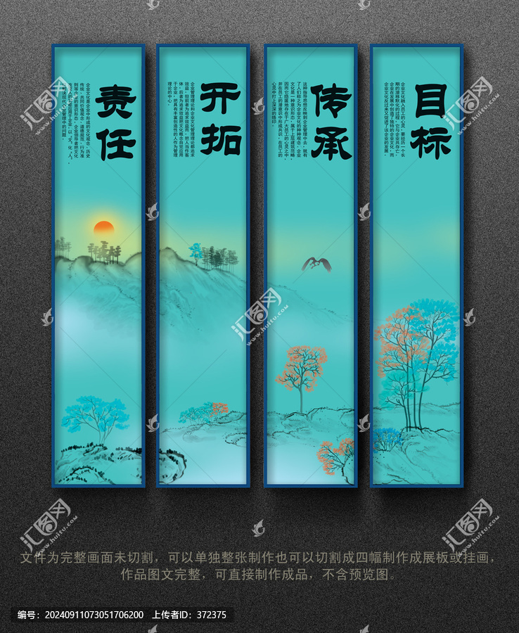 辦公室掛圖