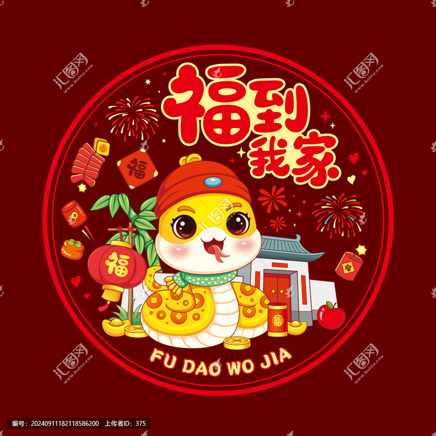 蛇年靜電貼