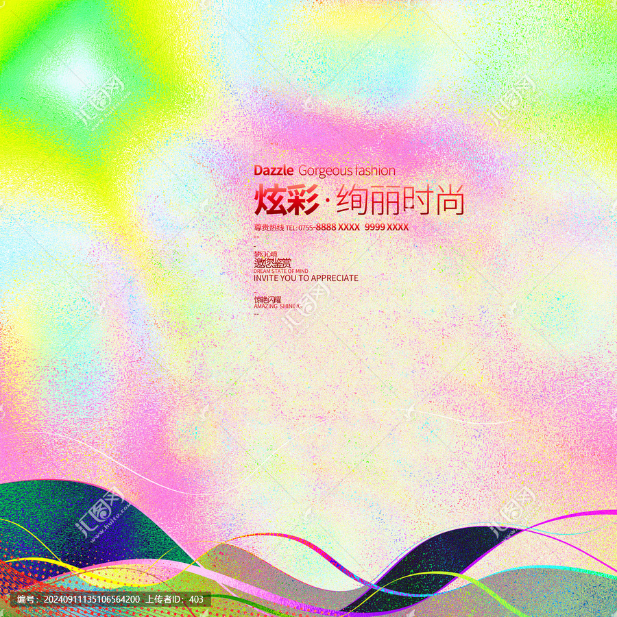 高端絢麗彩色背景
